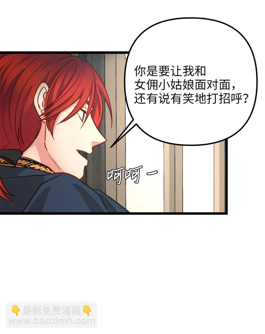 12 敲窗户的混蛋？(1/2)-第11话