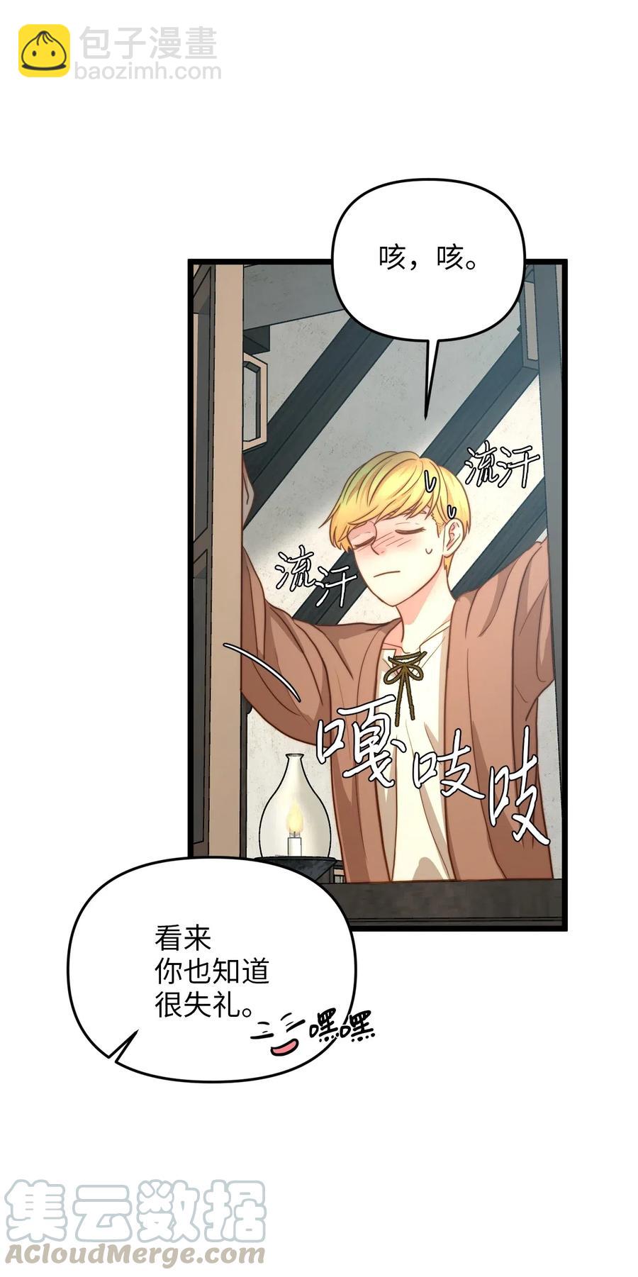 12 敲窗户的混蛋？(1/2)-第11话