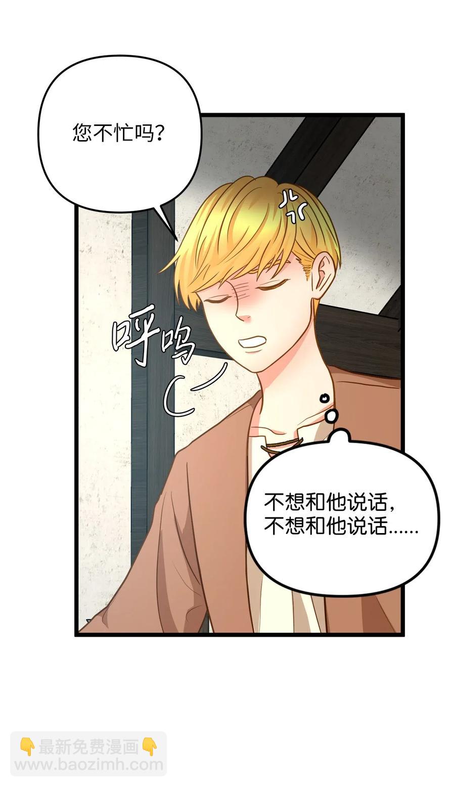 12 敲窗户的混蛋？(1/2)-第11话