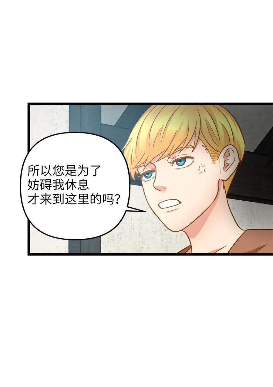 12 敲窗户的混蛋？(1/2)-第11话