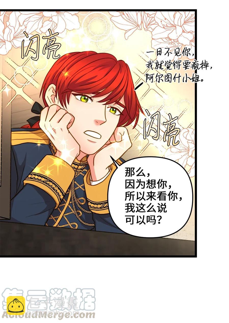 12 敲窗户的混蛋？(1/2)-第11话