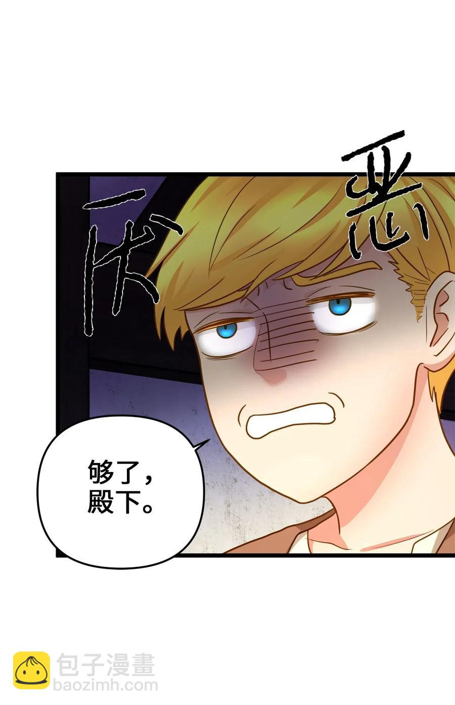 12 敲窗户的混蛋？(1/2)-第11话