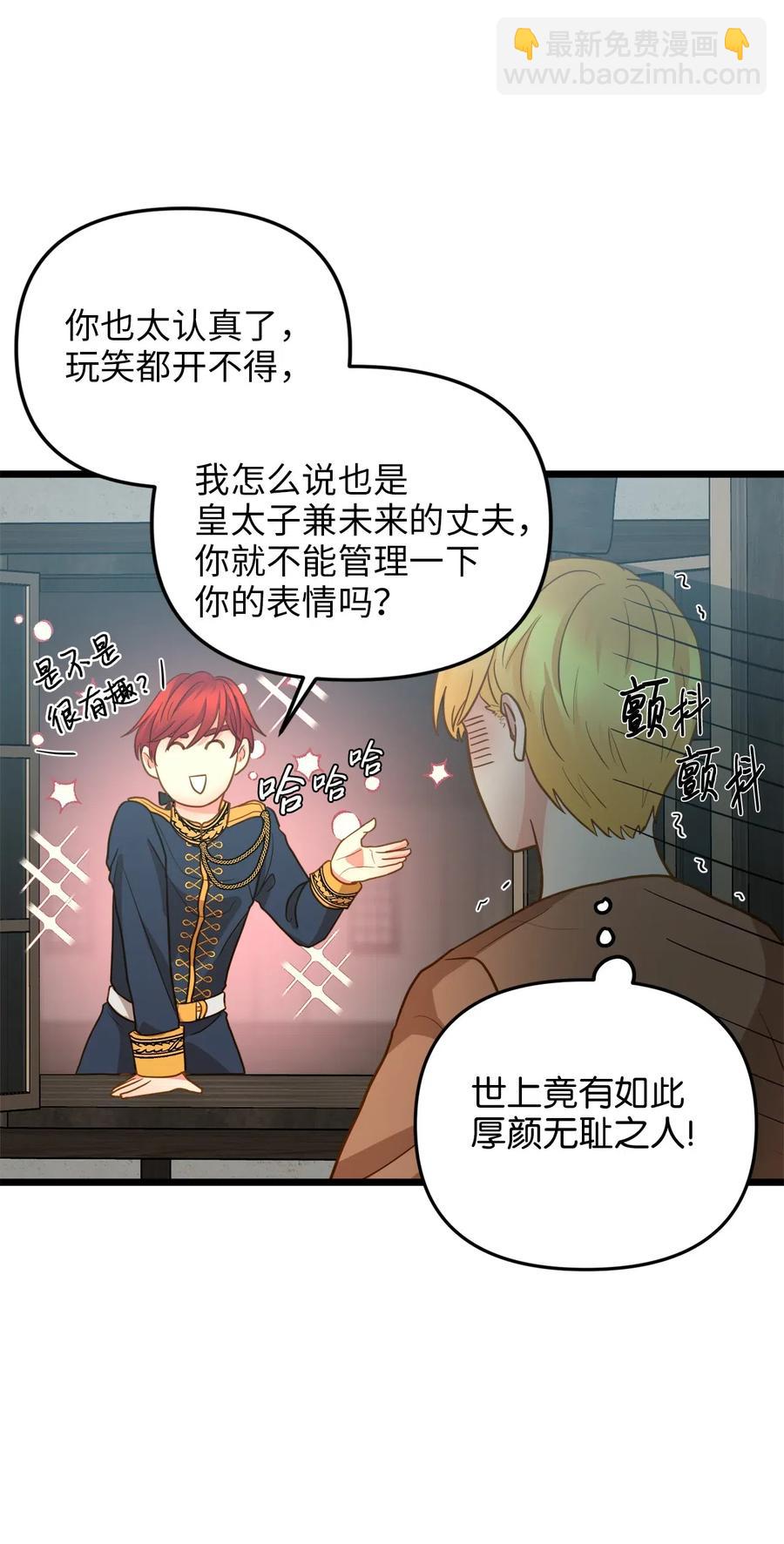 12 敲窗户的混蛋？(1/2)-第11话