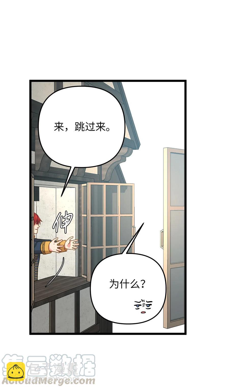 12 敲窗户的混蛋？(1/2)-第11话
