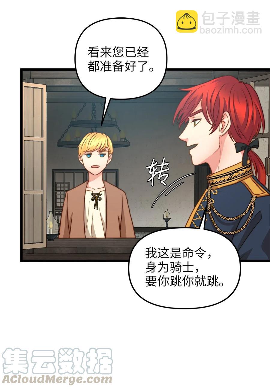 12 敲窗户的混蛋？(1/2)-第11话