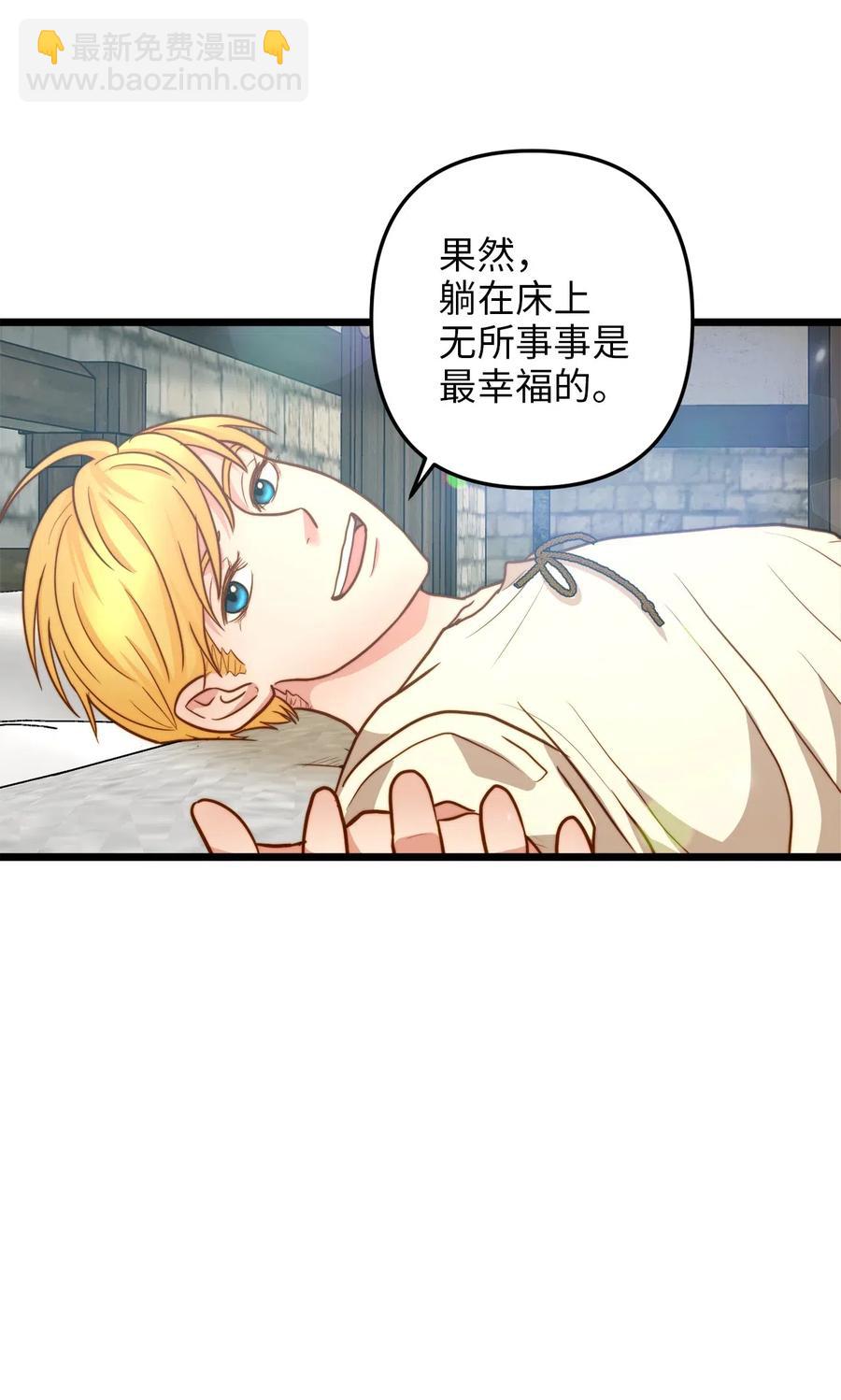 12 敲窗户的混蛋？(1/2)-第11话