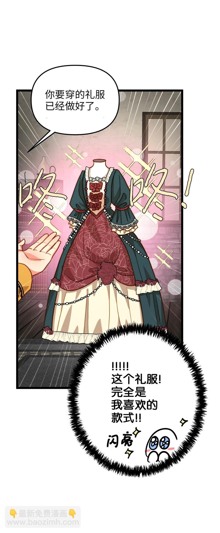 12 敲窗户的混蛋？(1/2)-第11话