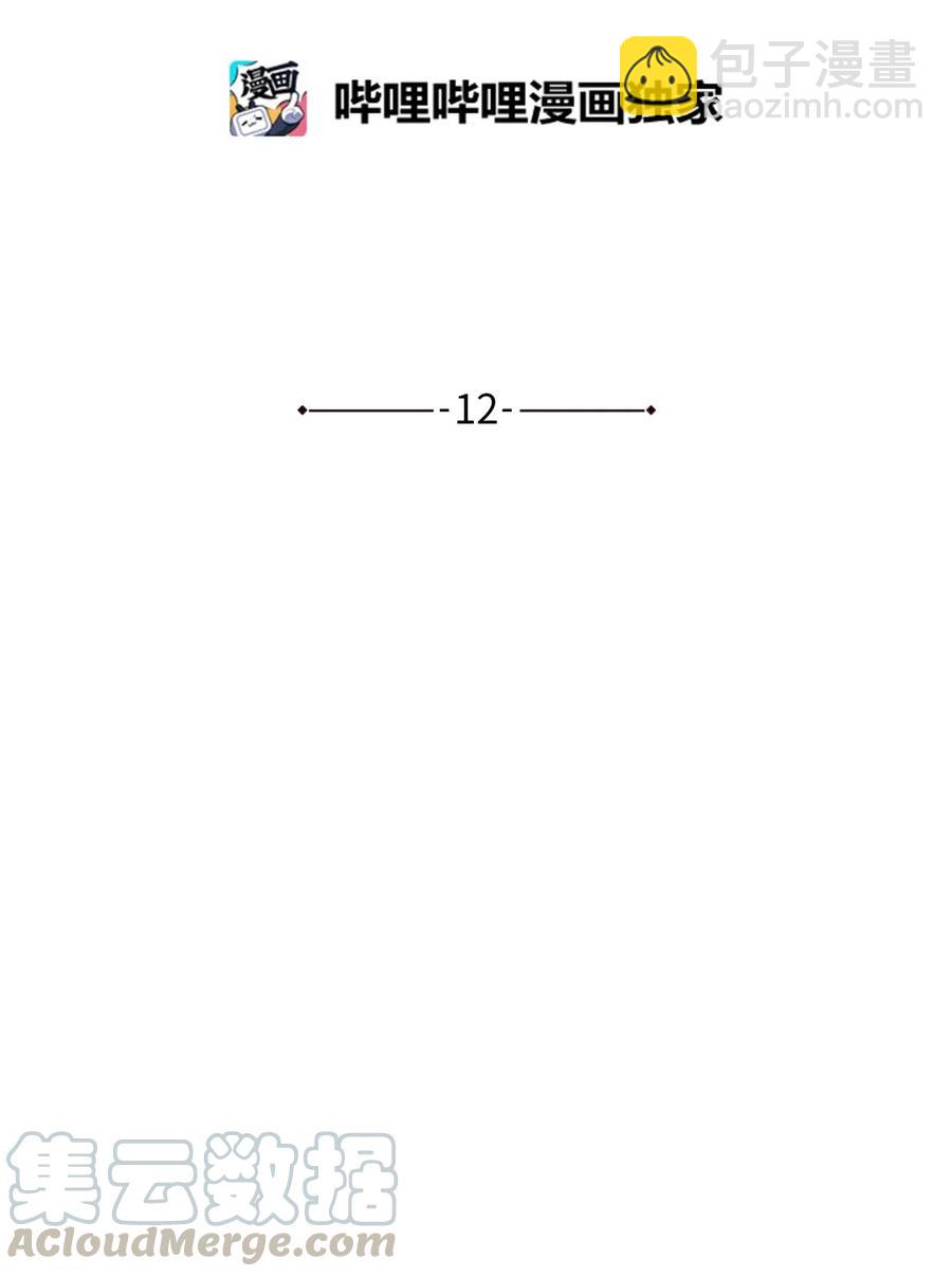 12 敲窗户的混蛋？(1/2)-第11话