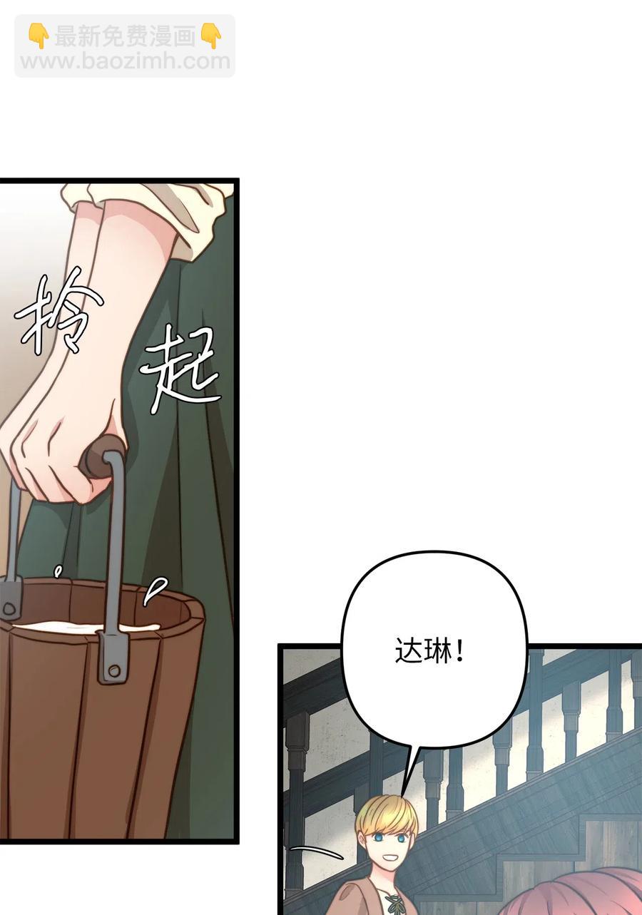 12 敲窗户的混蛋？(1/2)-第11话