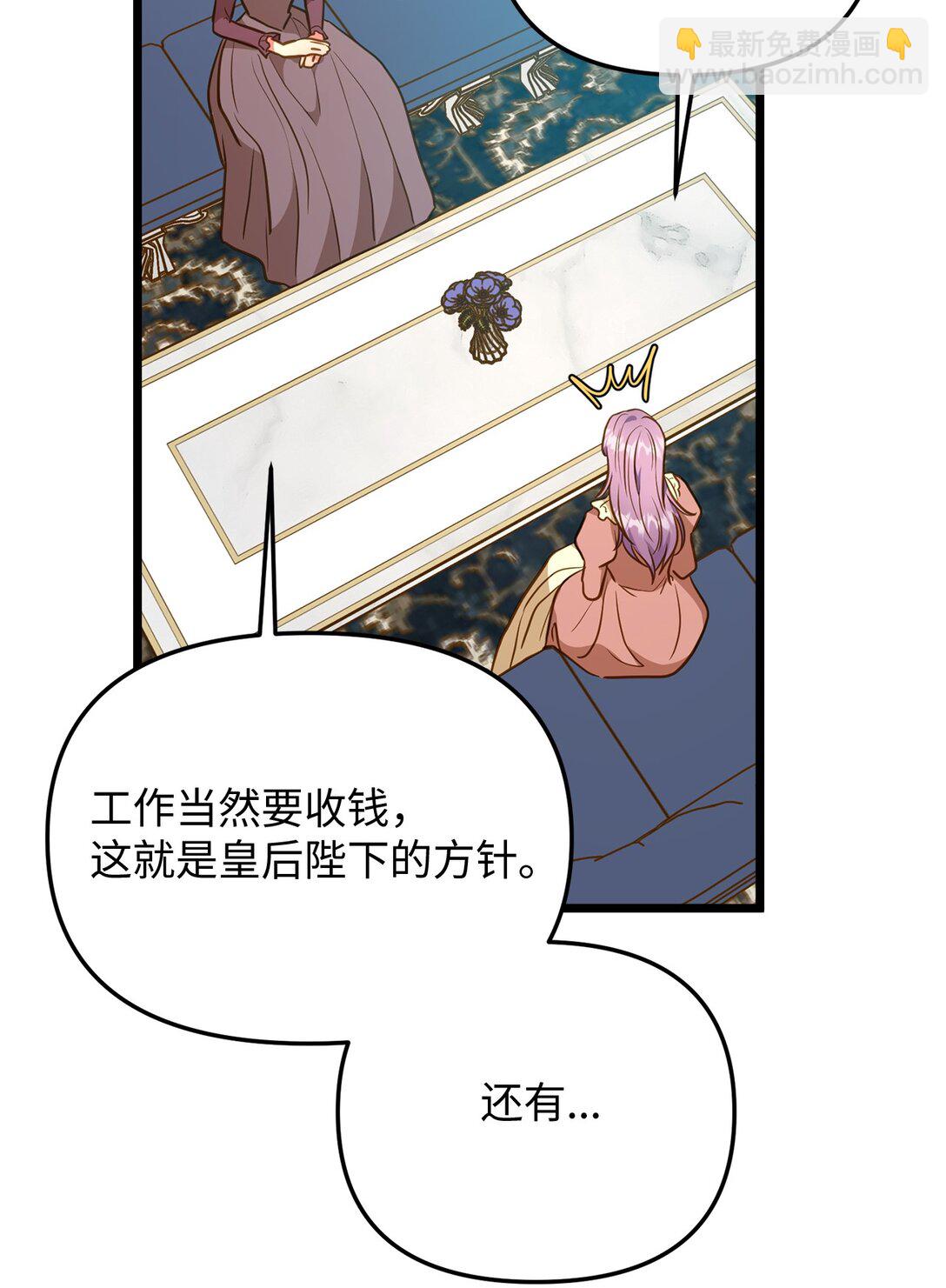 109 剑术传承(1/2)-第109话