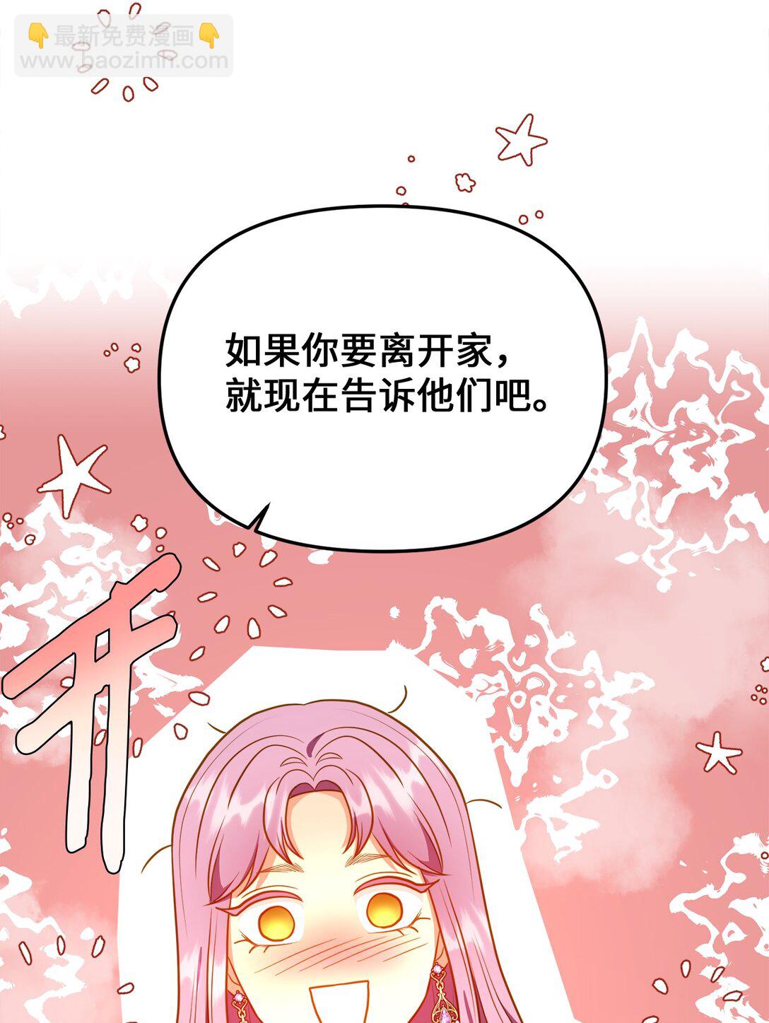 109 剑术传承(1/2)-第109话