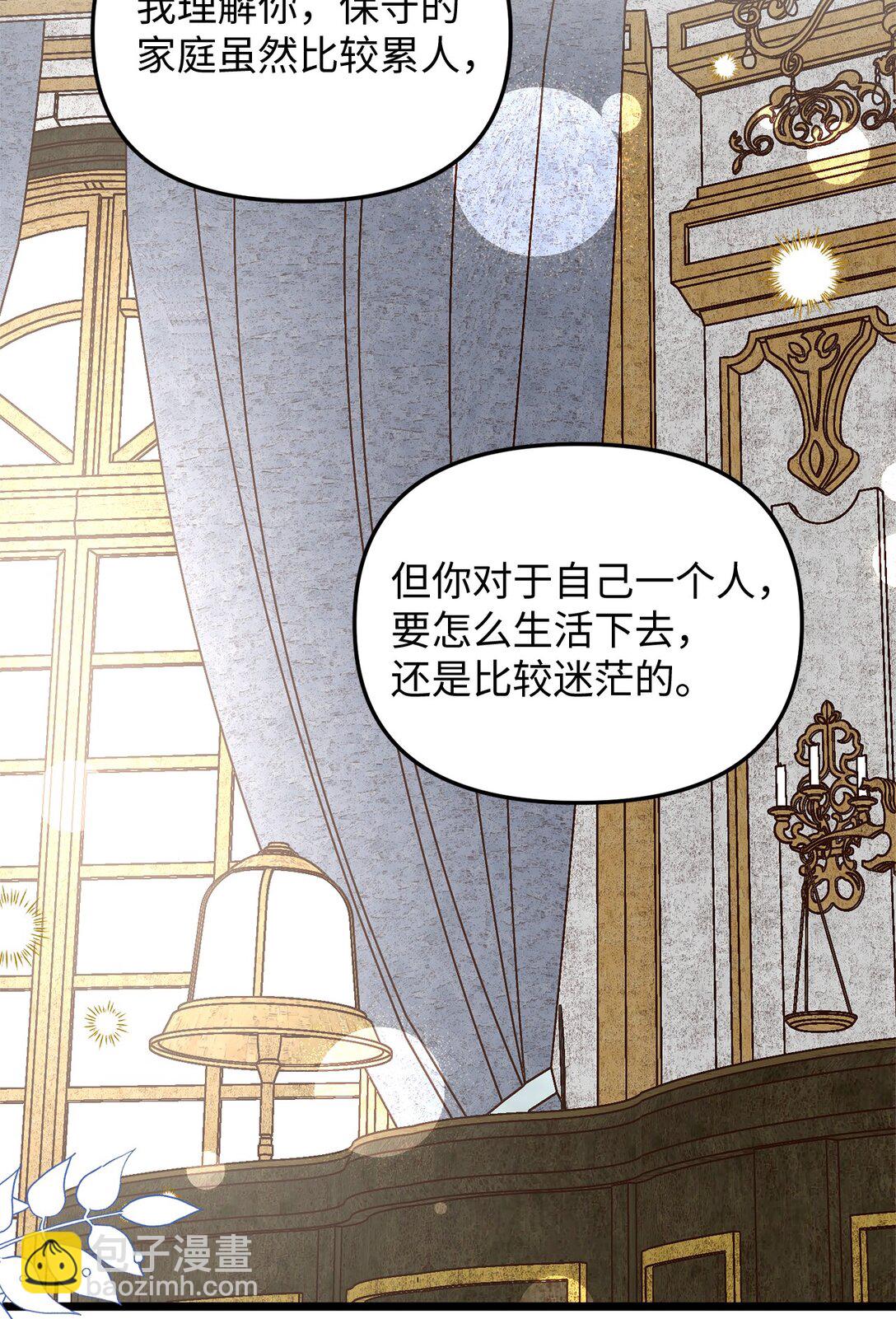 109 剑术传承(1/2)-第109话