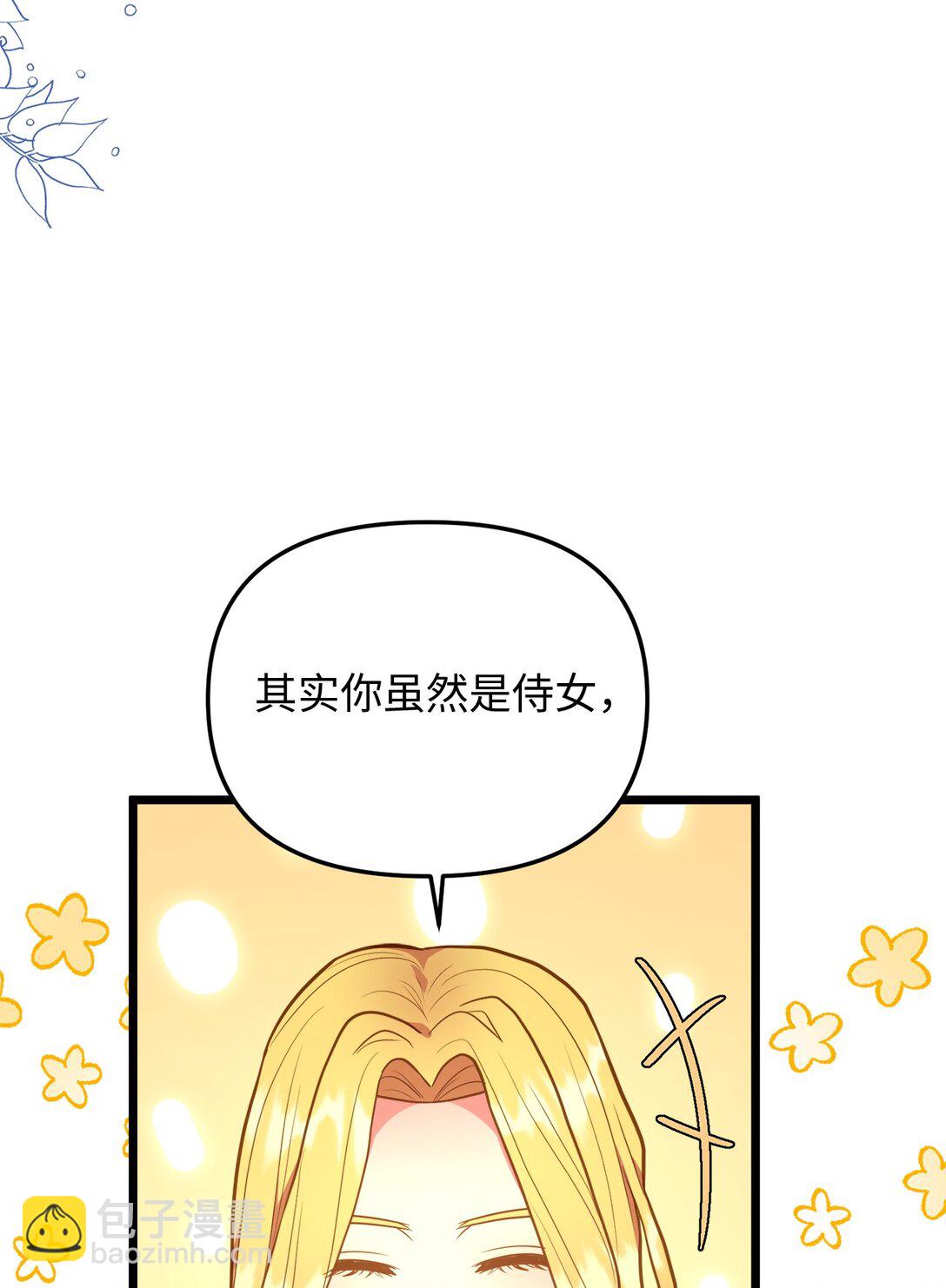 109 剑术传承(1/2)-第109话