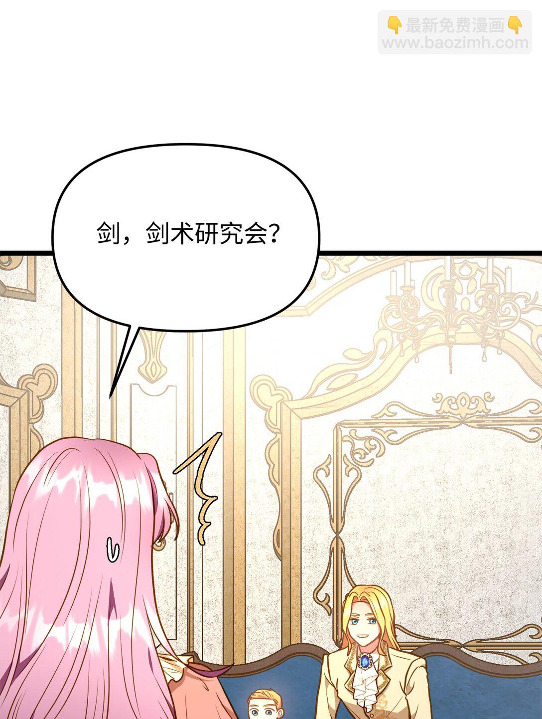 109 剑术传承(1/2)-第109话