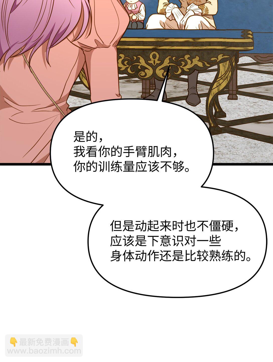 109 剑术传承(1/2)-第109话