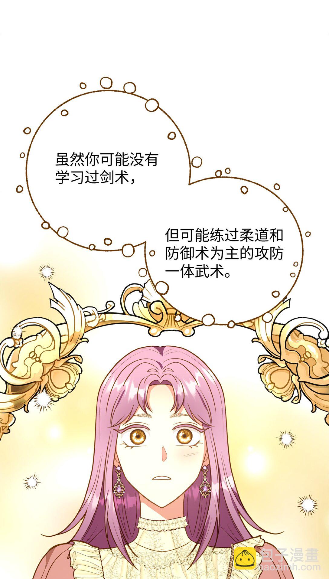 109 剑术传承(1/2)-第109话