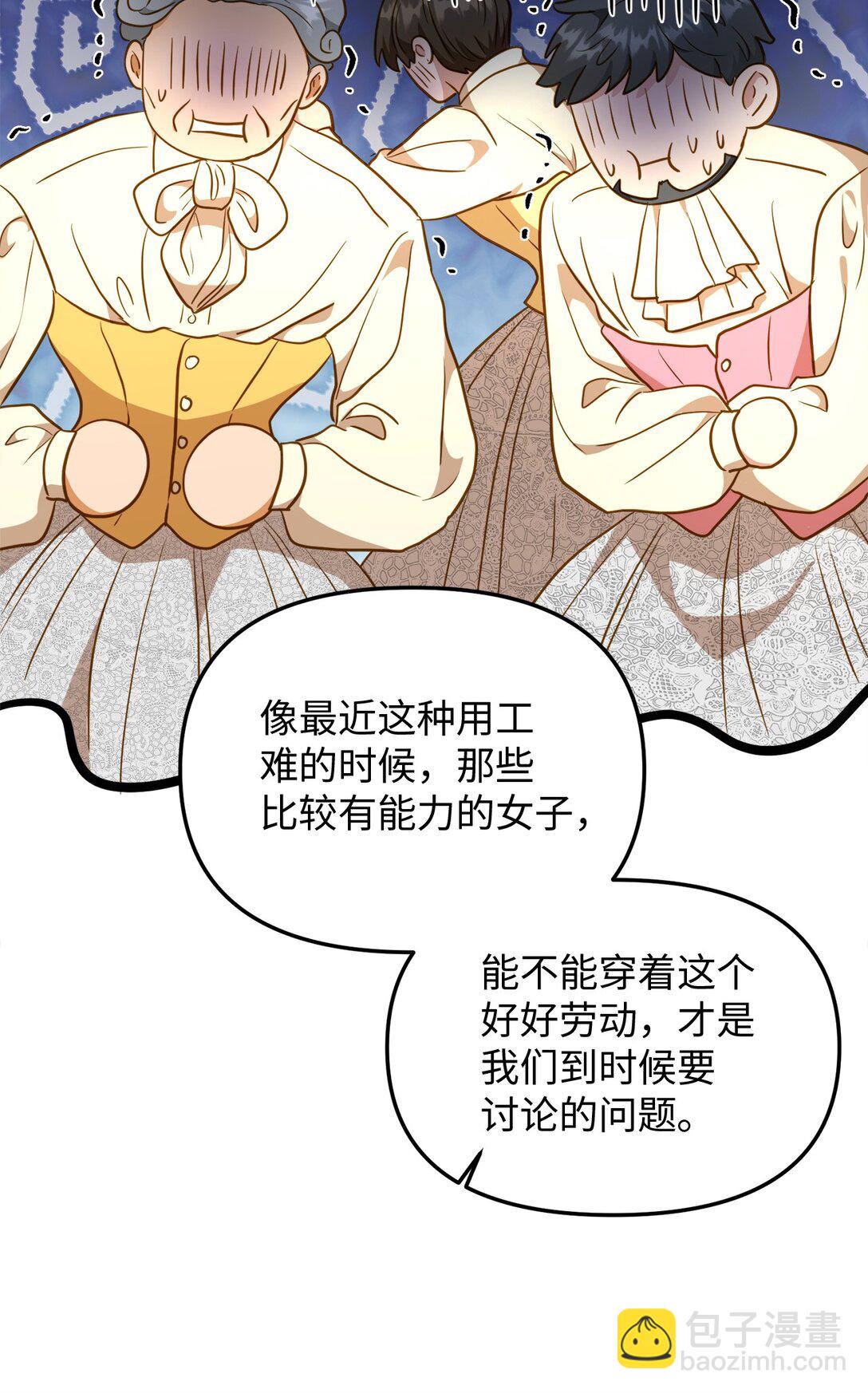 109 剑术传承(1/2)-第109话