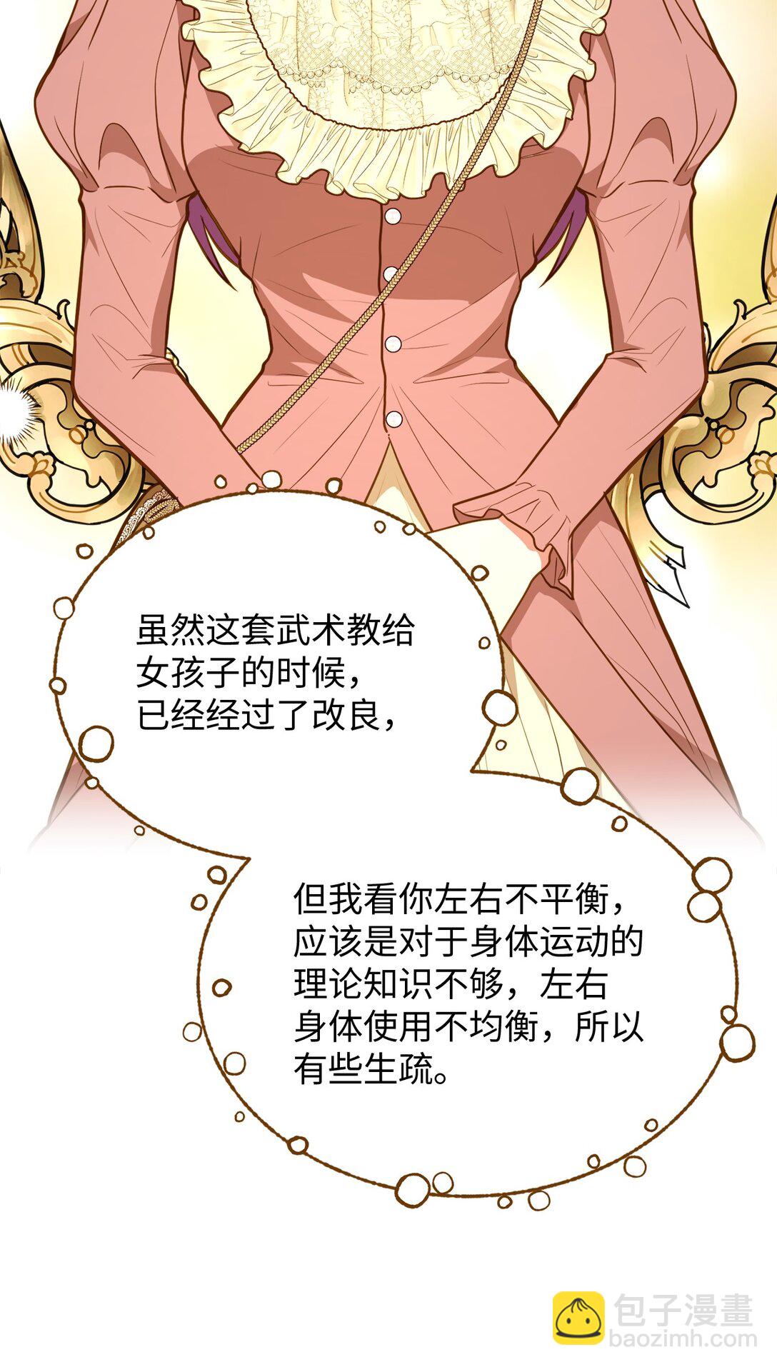 109 剑术传承(1/2)-第109话