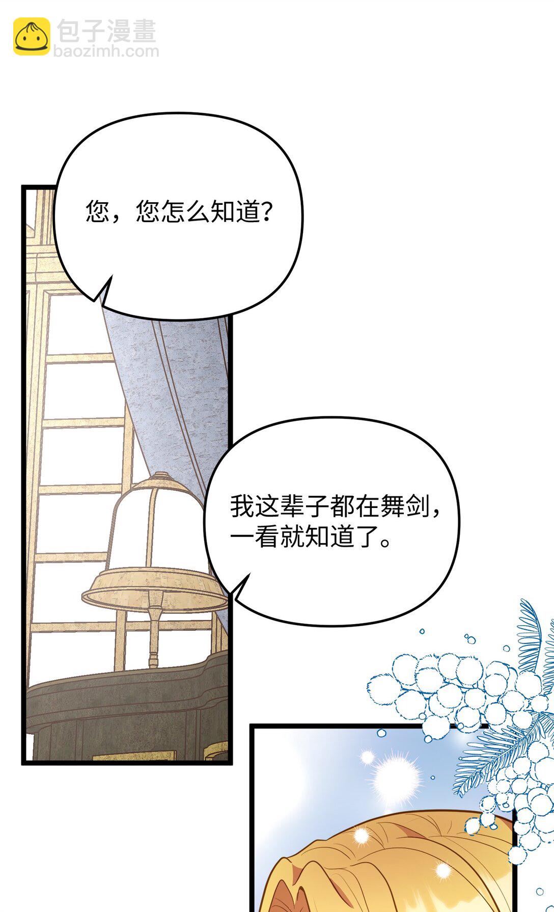 109 剑术传承(1/2)-第109话