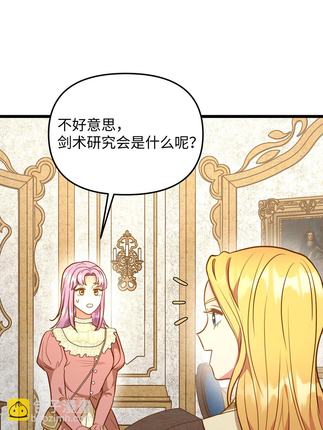 109 剑术传承(1/2)-第109话