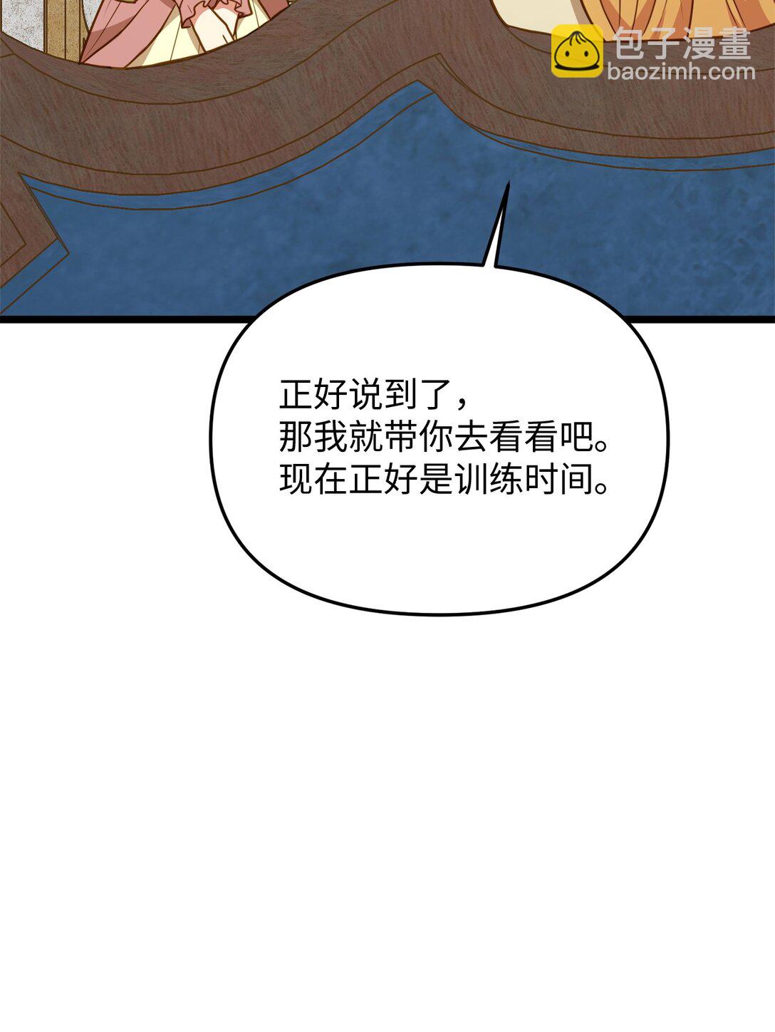 109 剑术传承(1/2)-第109话