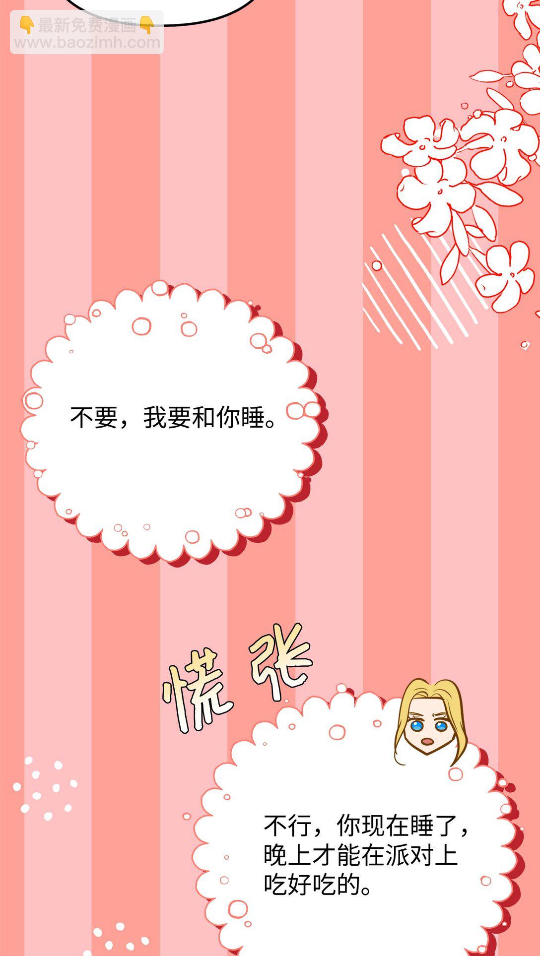 109 剑术传承(1/2)-第109话