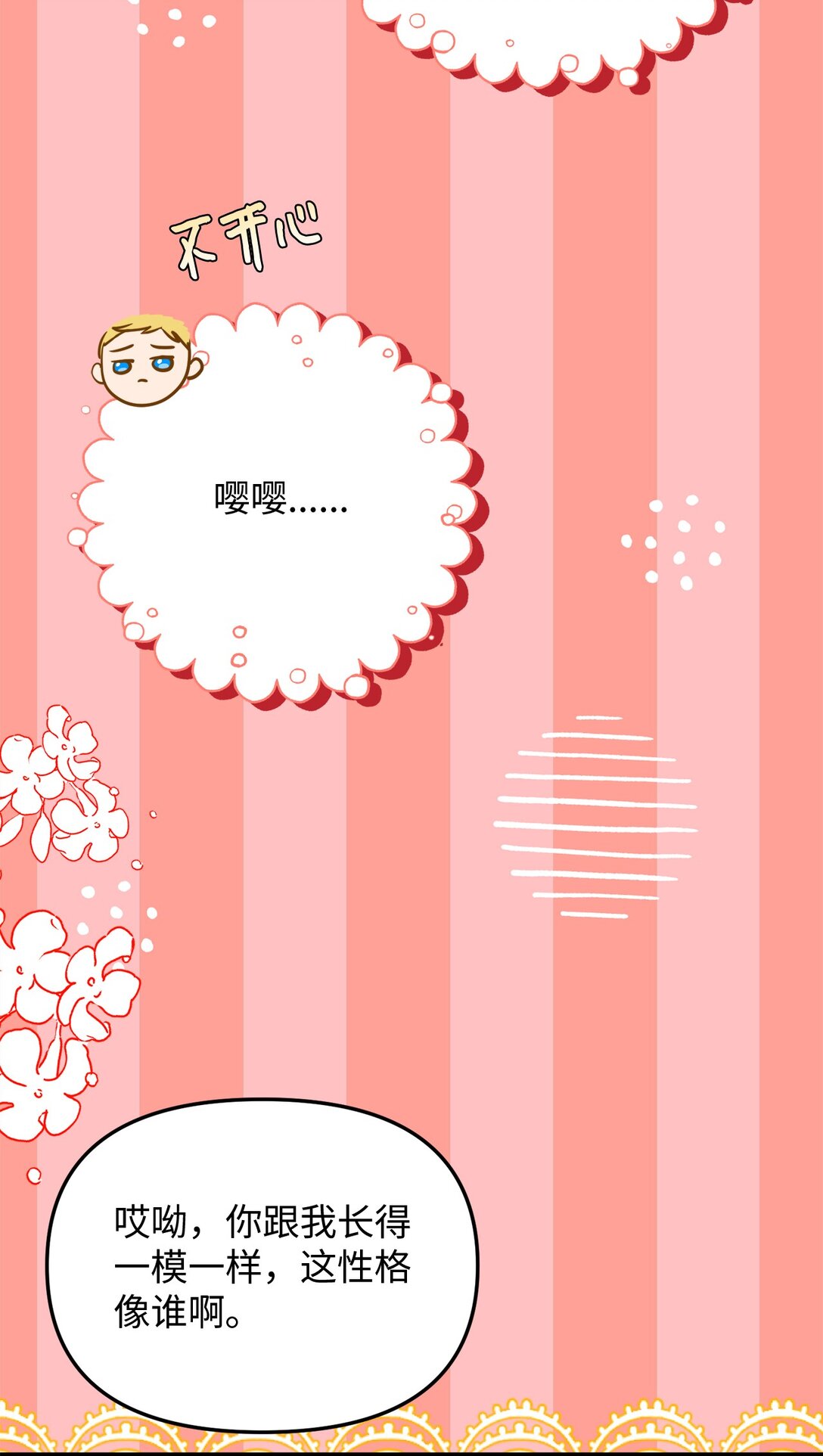 109 剑术传承(1/2)-第109话