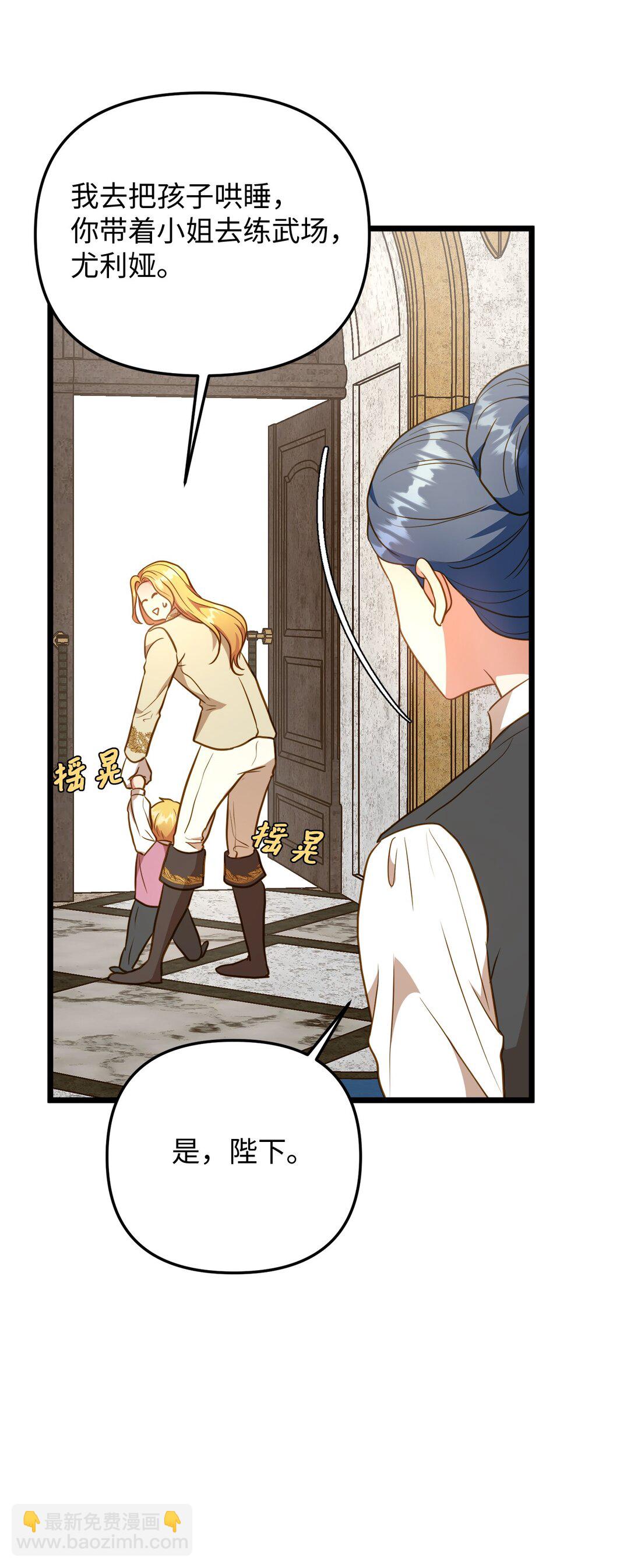 109 剑术传承(1/2)-第109话