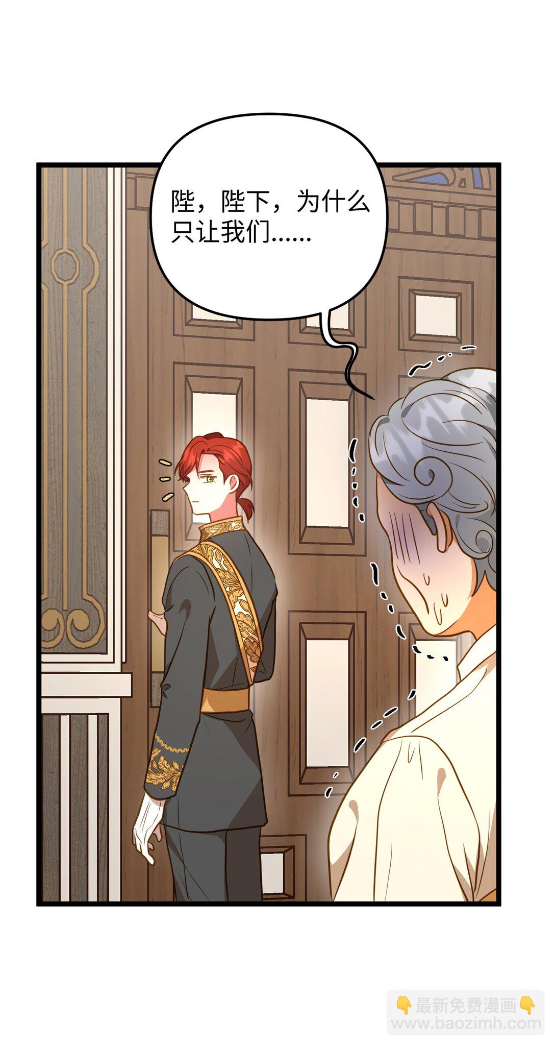 109 剑术传承(1/2)-第109话