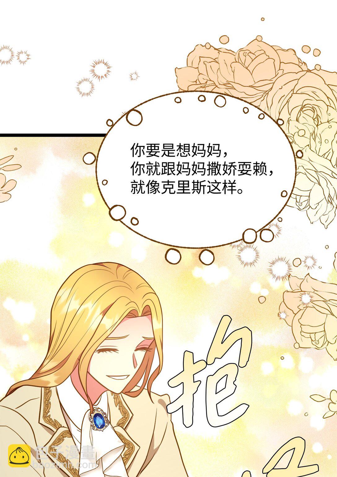 109 剑术传承(1/2)-第109话