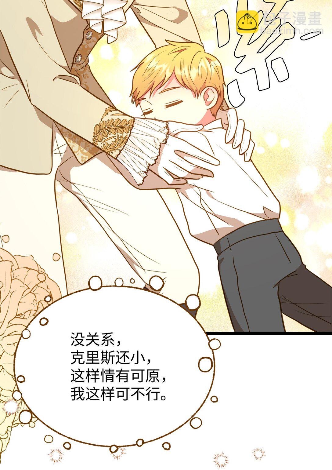 109 剑术传承(1/2)-第109话