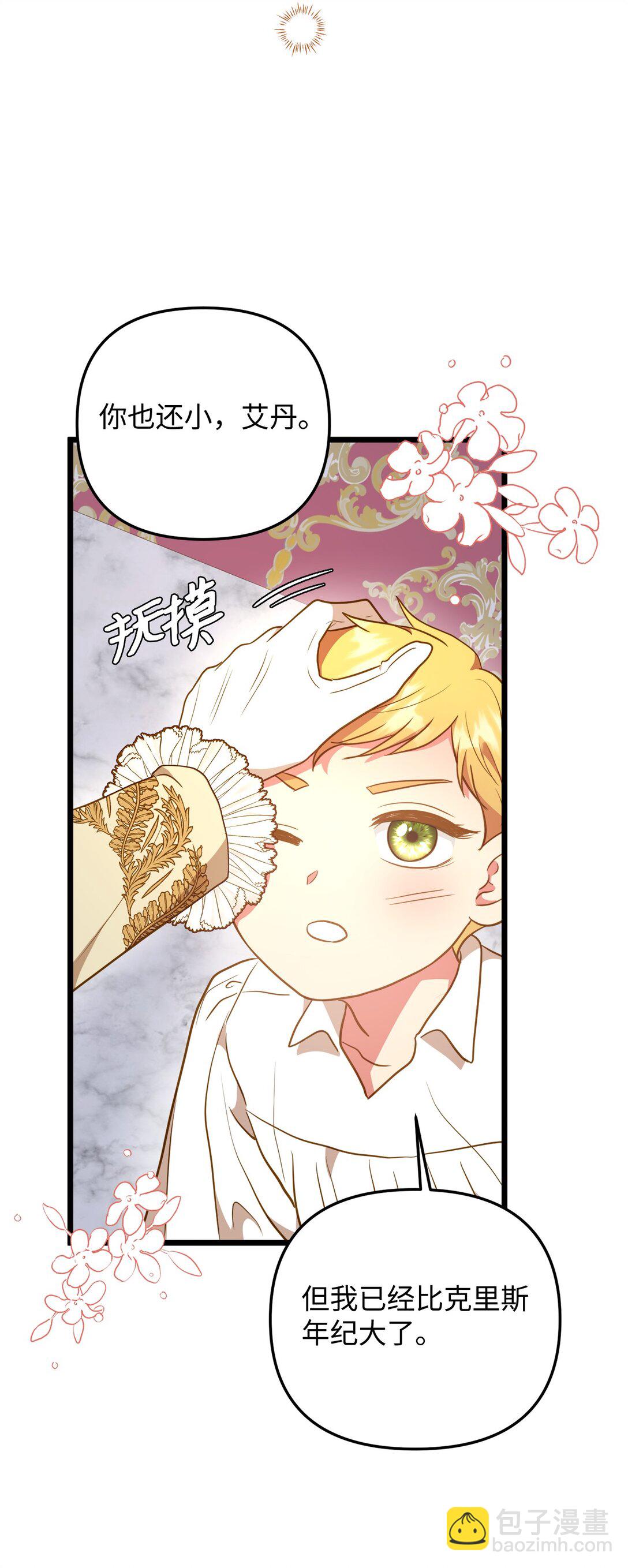 109 剑术传承(1/2)-第109话