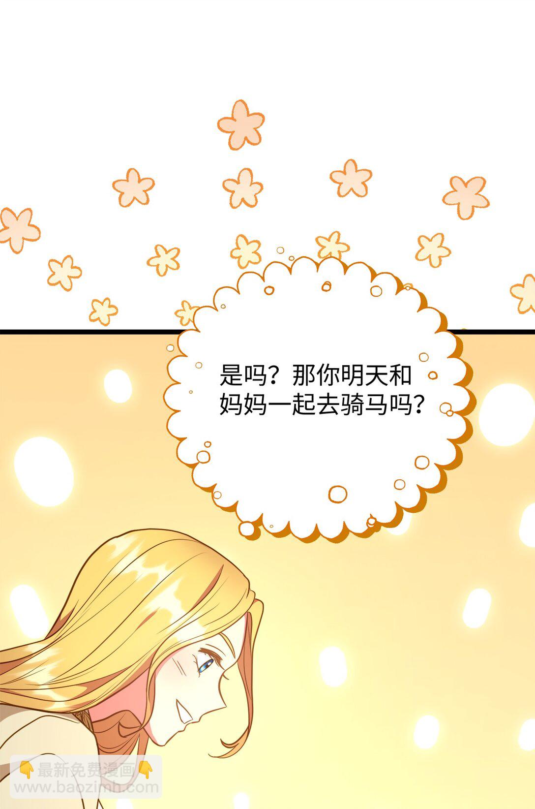 109 剑术传承(1/2)-第109话