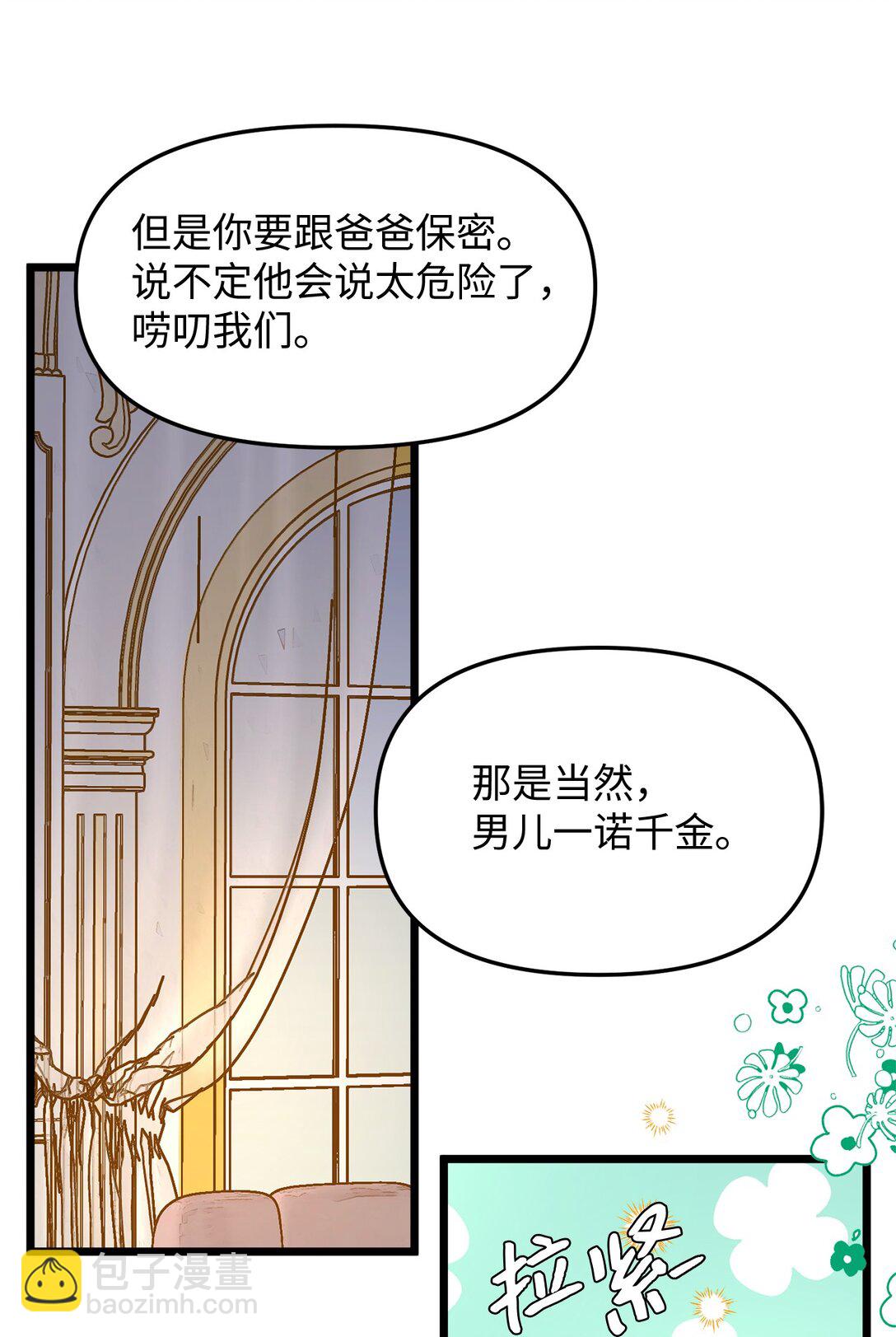 109 剑术传承(1/2)-第109话