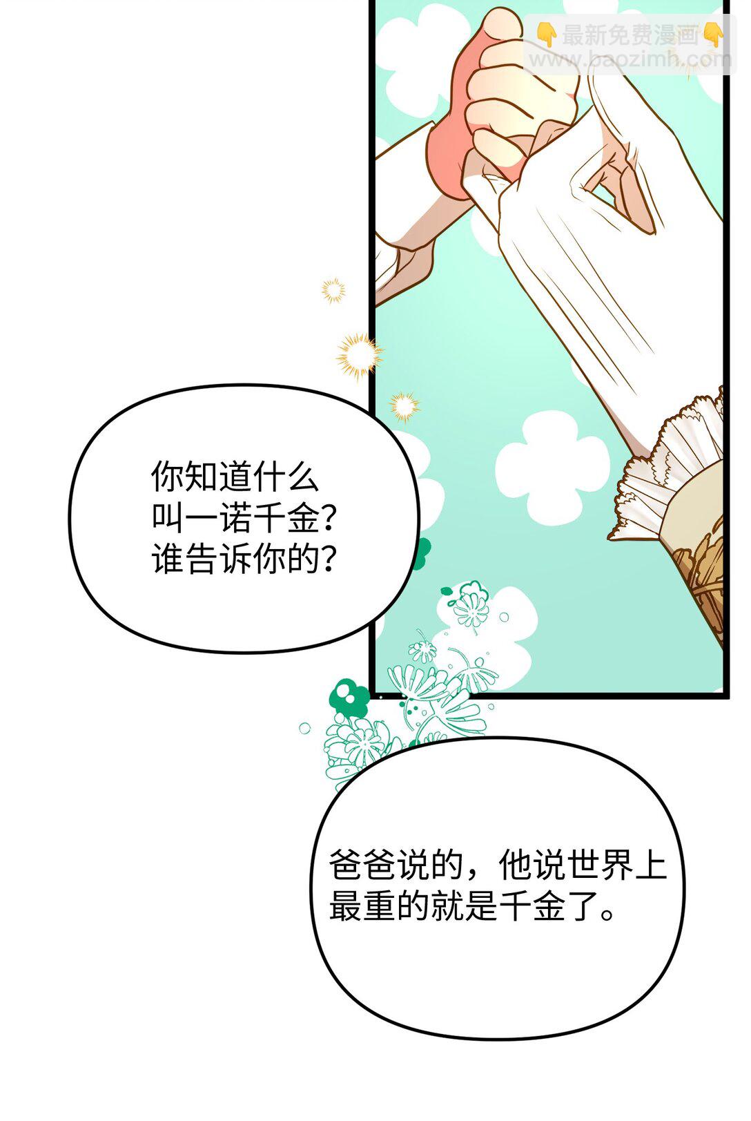 109 剑术传承(1/2)-第109话