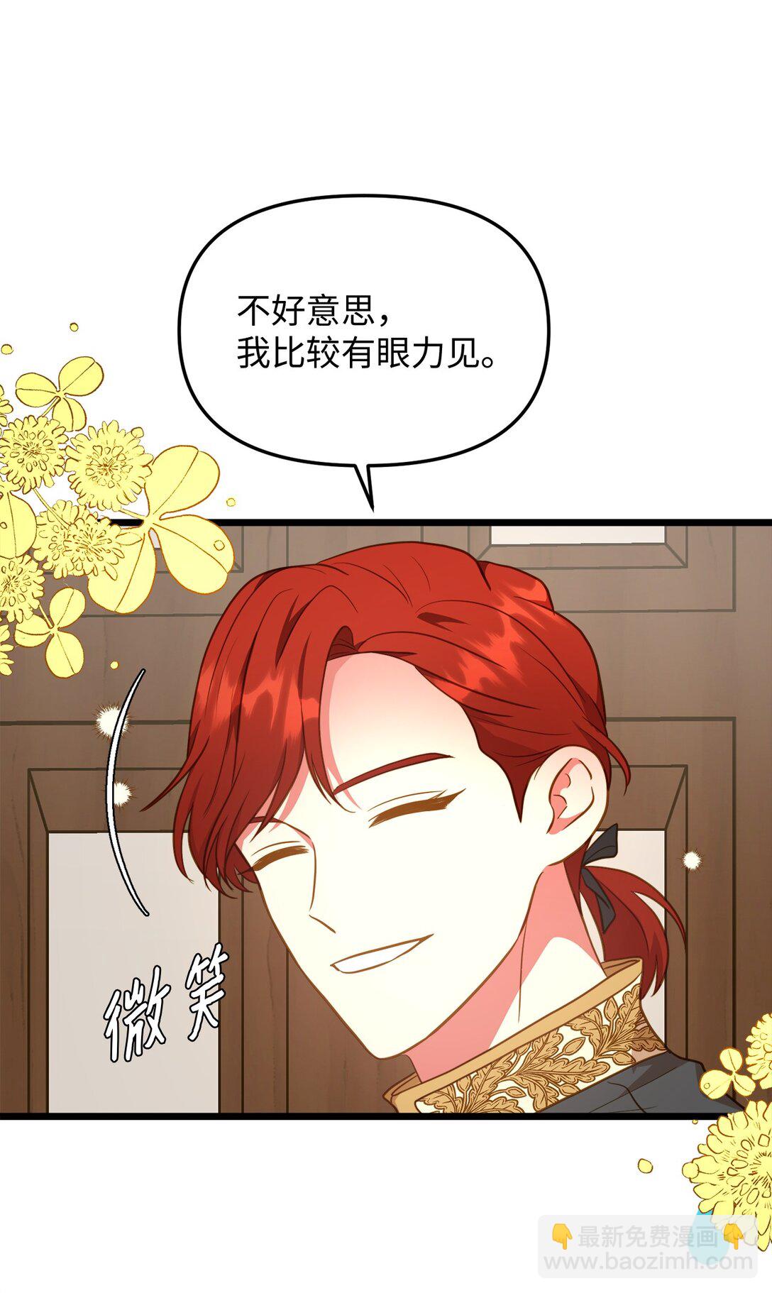 109 剑术传承(1/2)-第109话