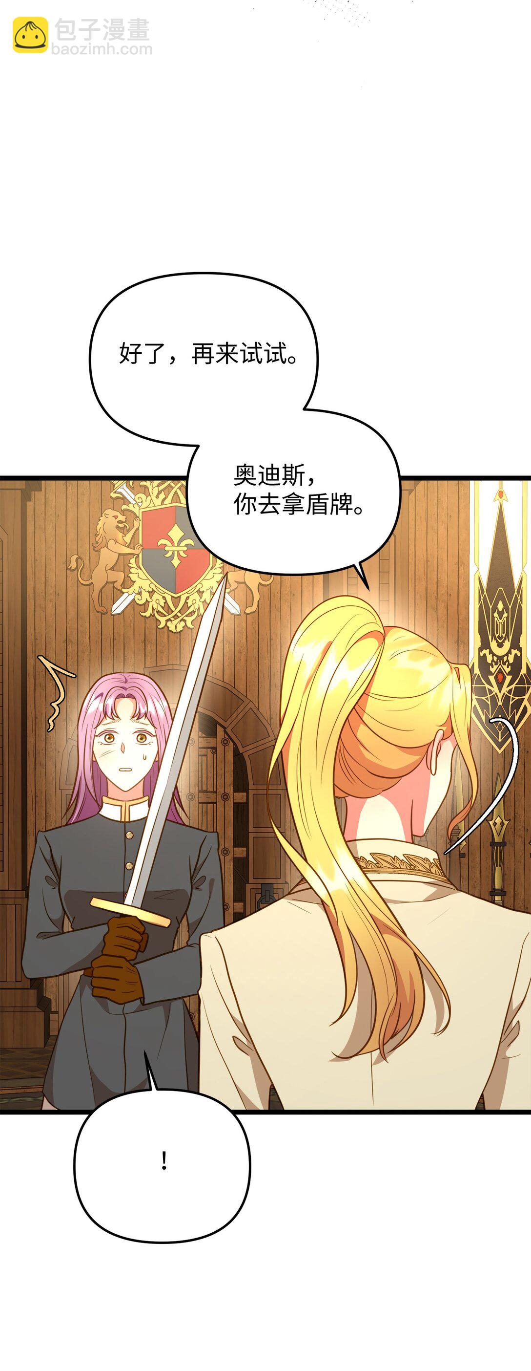 111 找到传人(1/2)-第111话