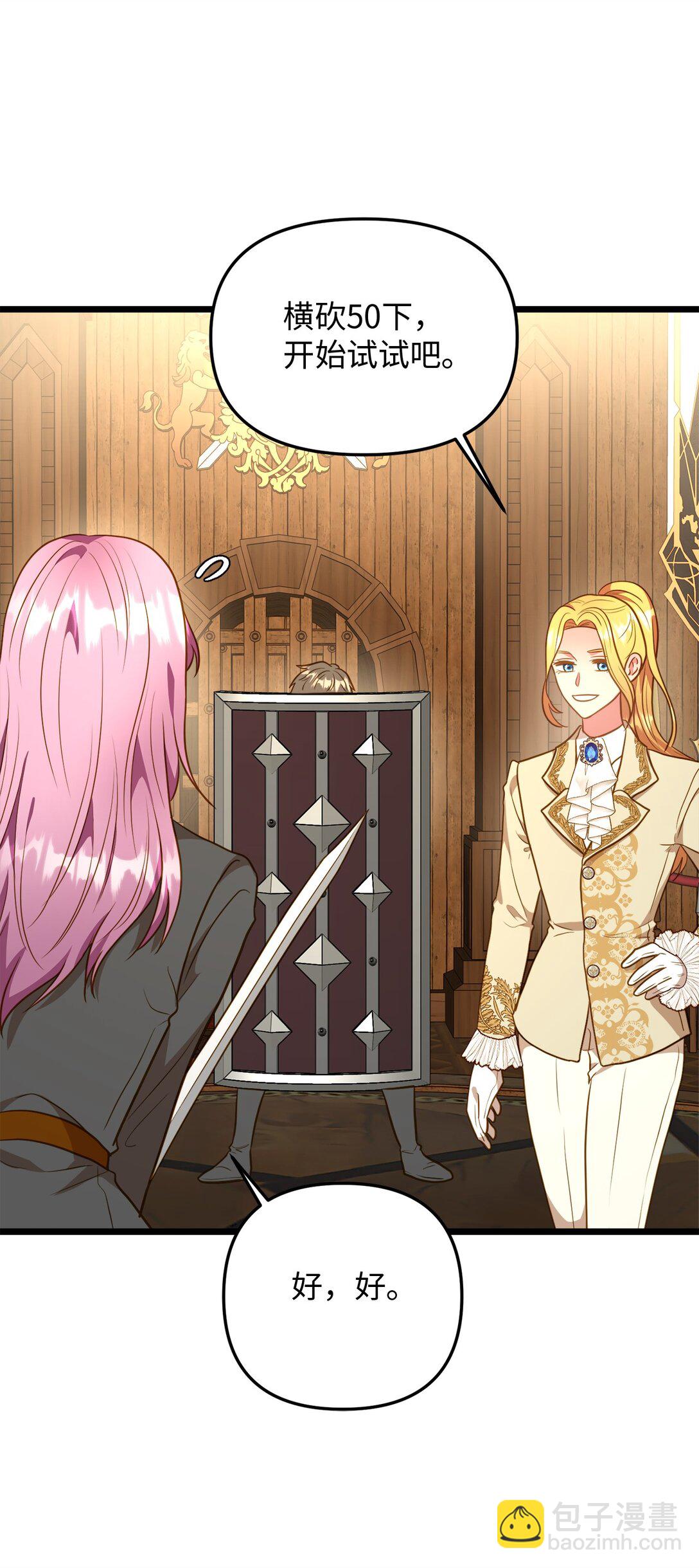 111 找到传人(1/2)-第111话