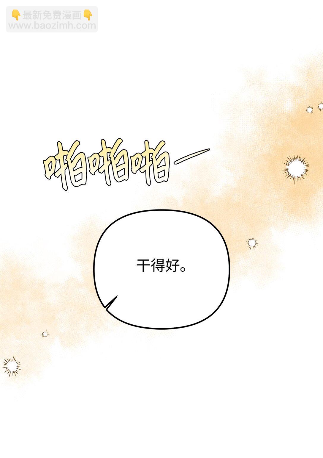 111 找到传人(1/2)-第111话