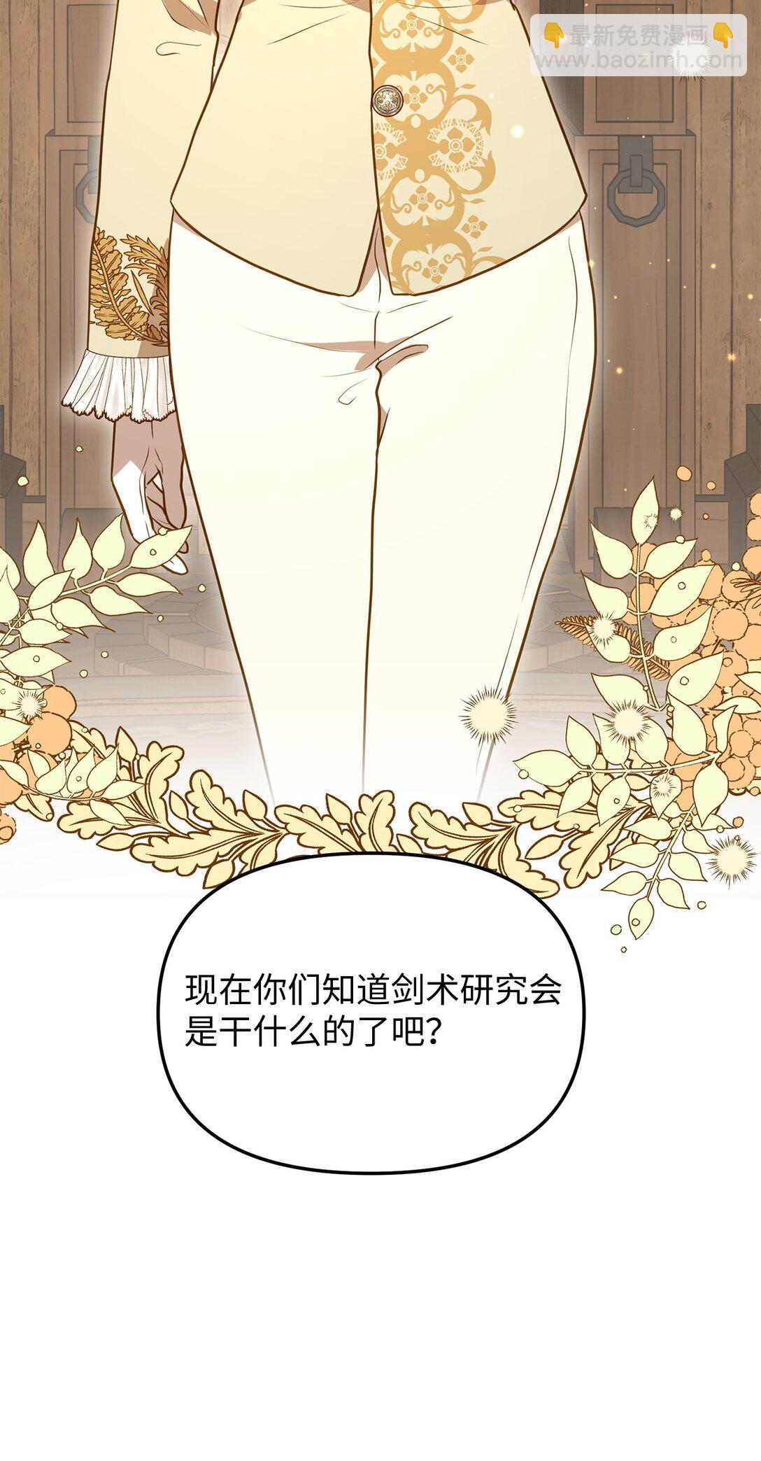 111 找到传人(1/2)-第111话