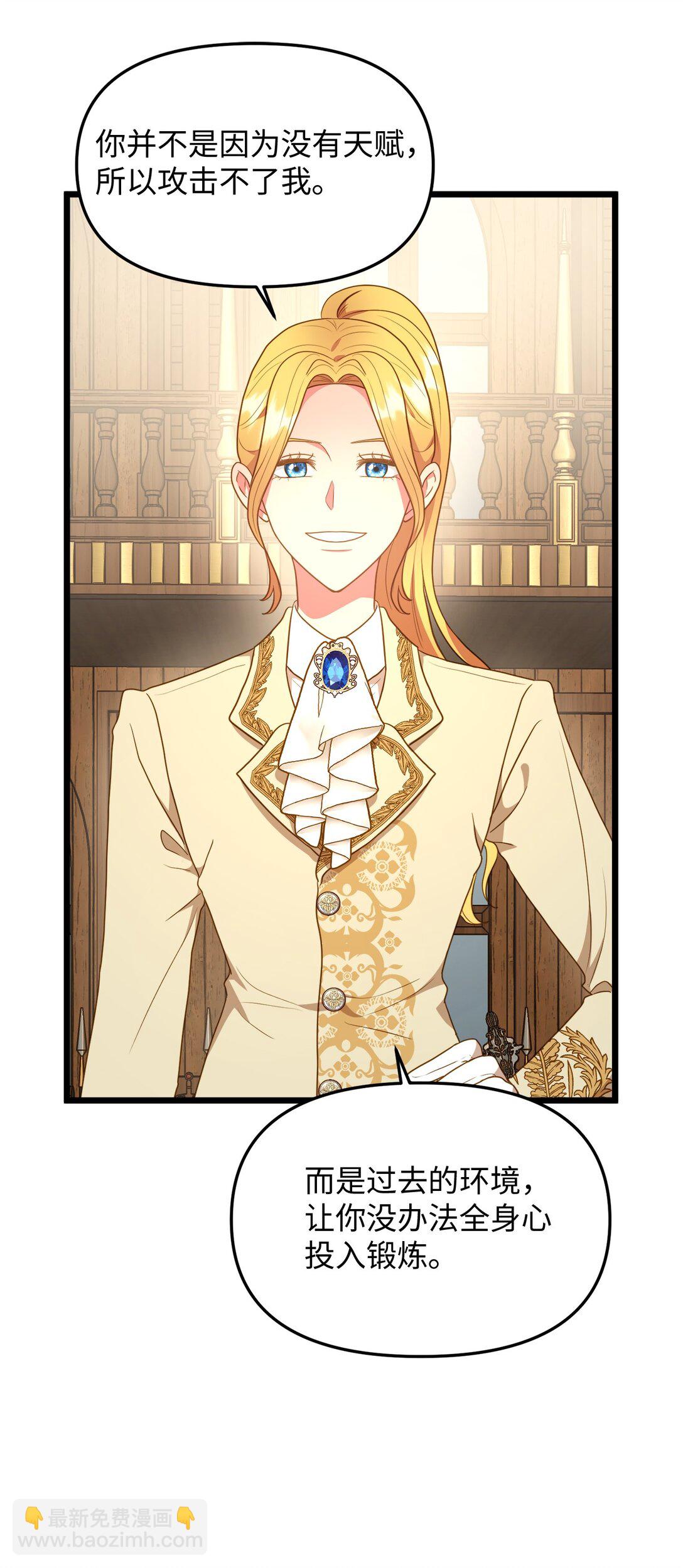 111 找到传人(1/2)-第111话