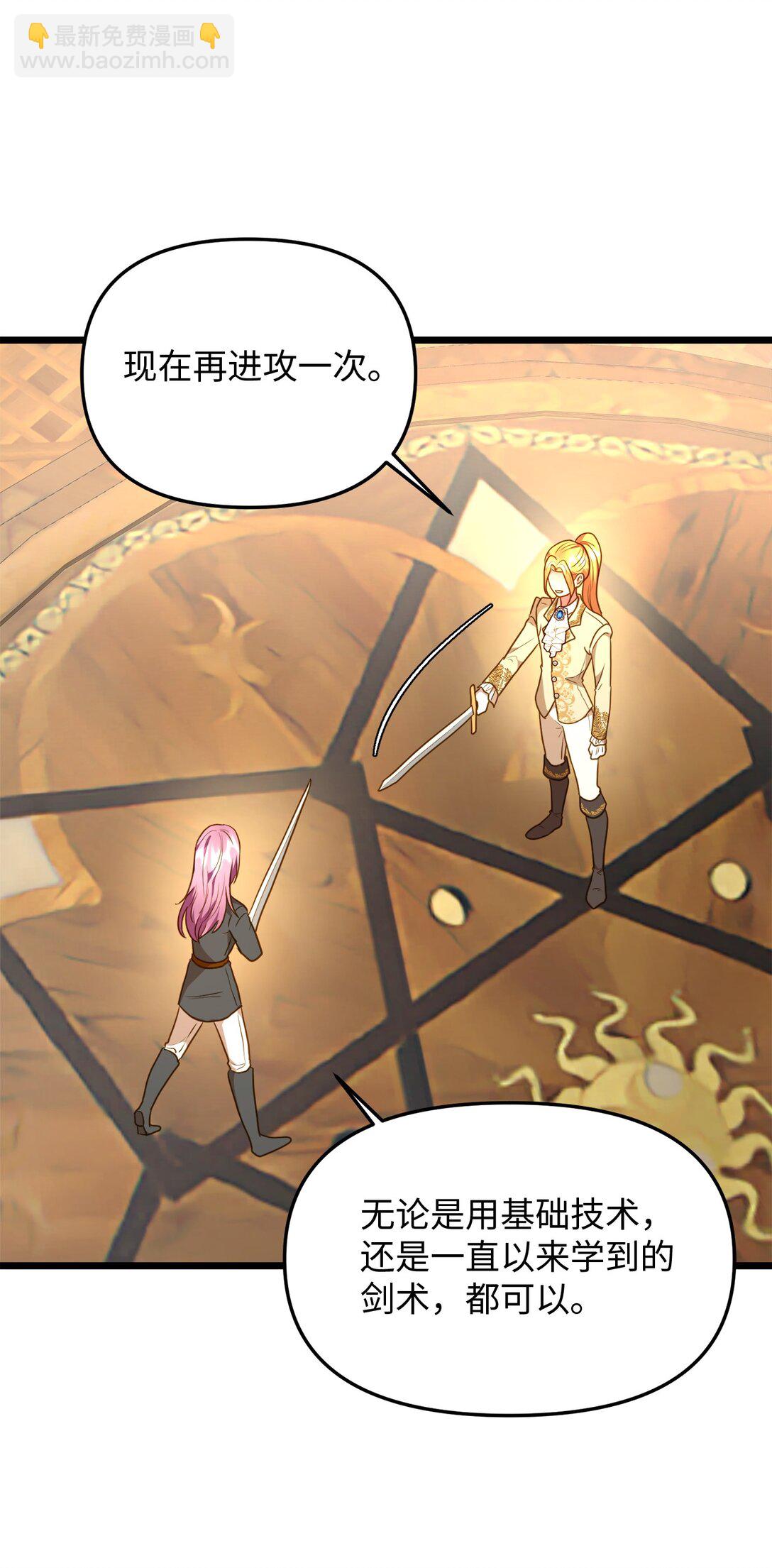 111 找到传人(1/2)-第111话