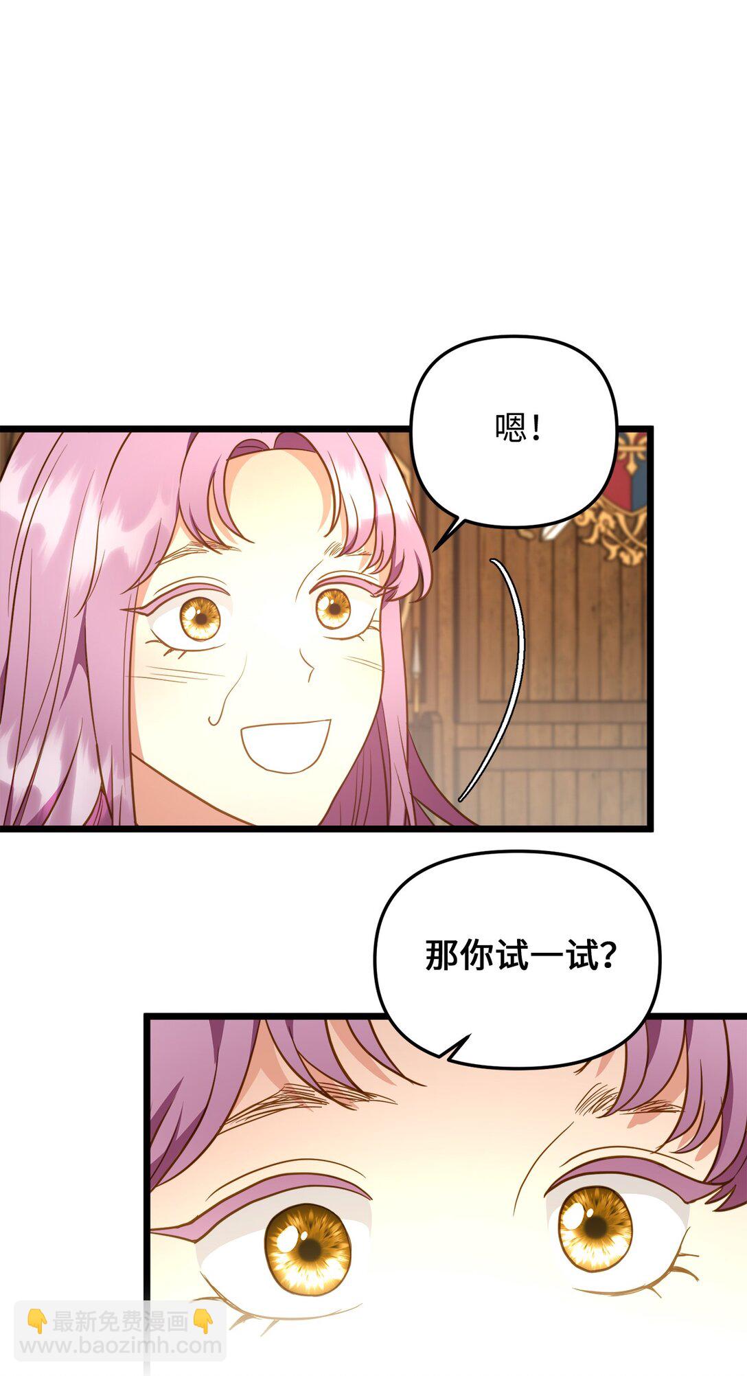 111 找到传人(1/2)-第111话