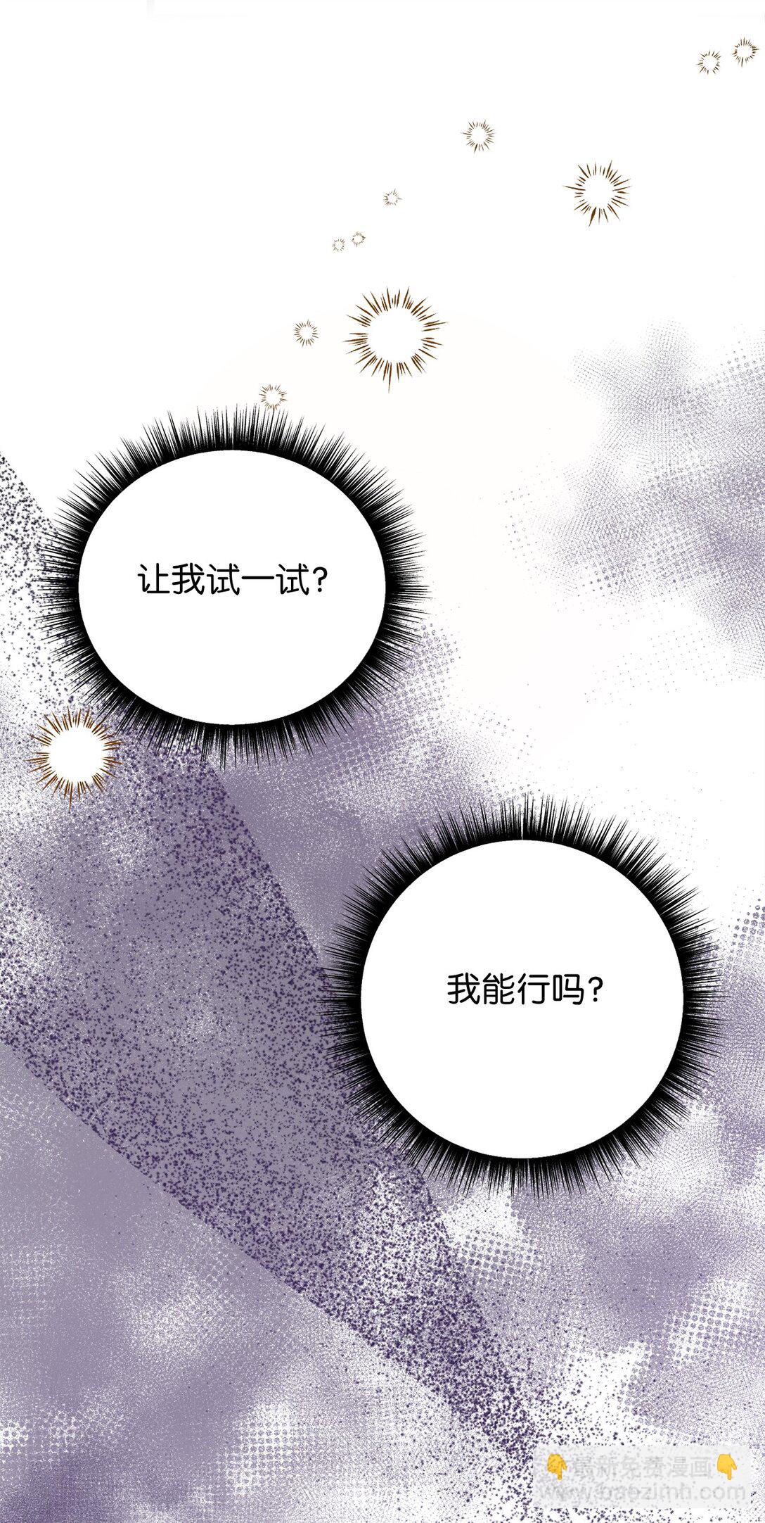 111 找到传人(1/2)-第111话