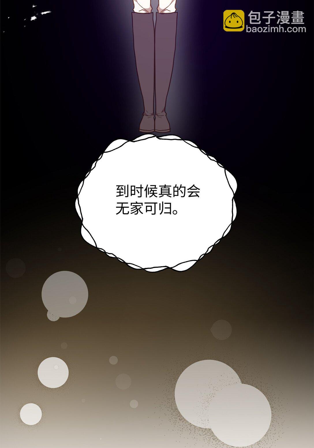 111 找到传人(1/2)-第111话