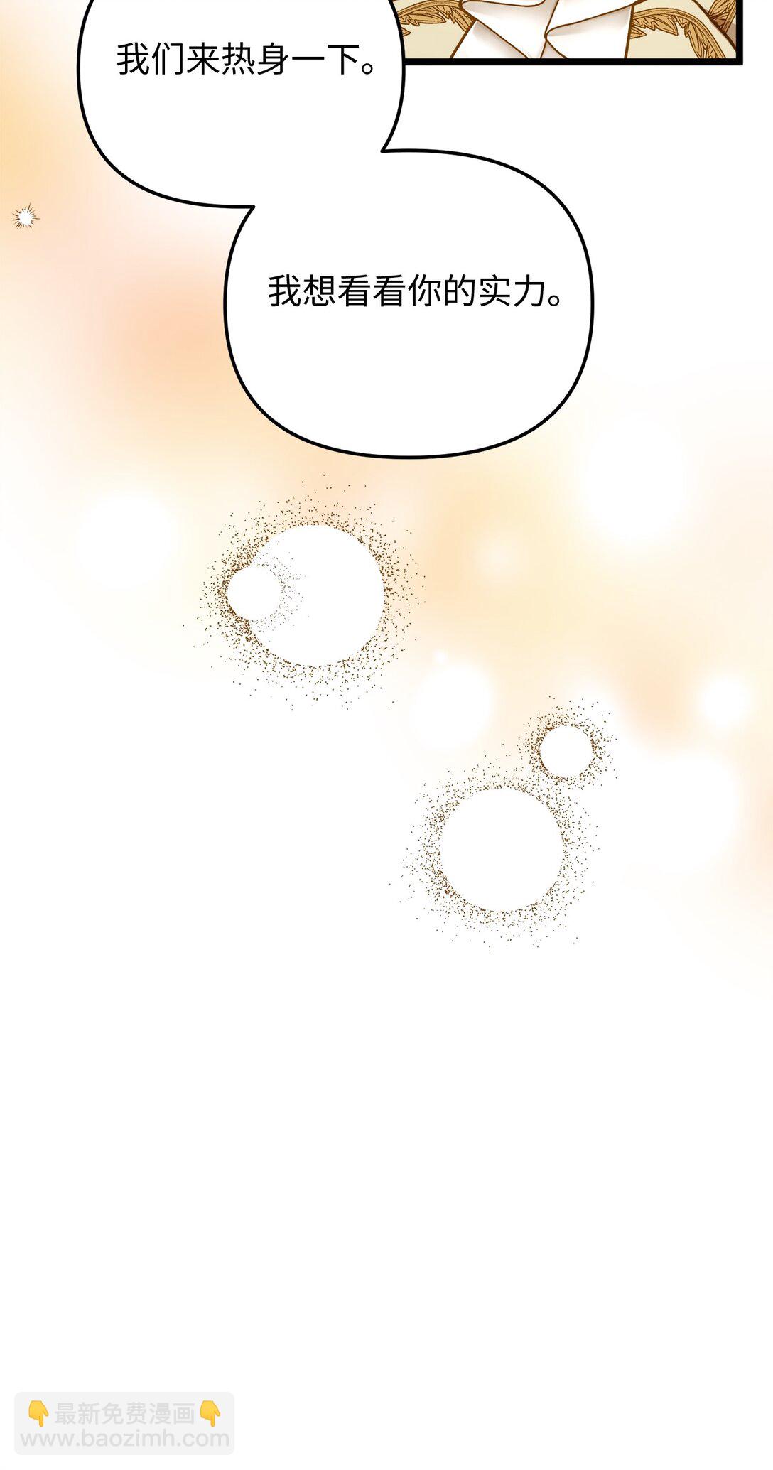 111 找到传人(1/2)-第111话