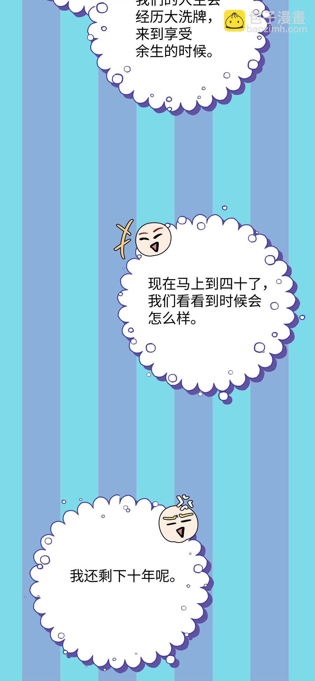 我的皇后性別不明 - 113 甜蜜約會(1/2) - 7