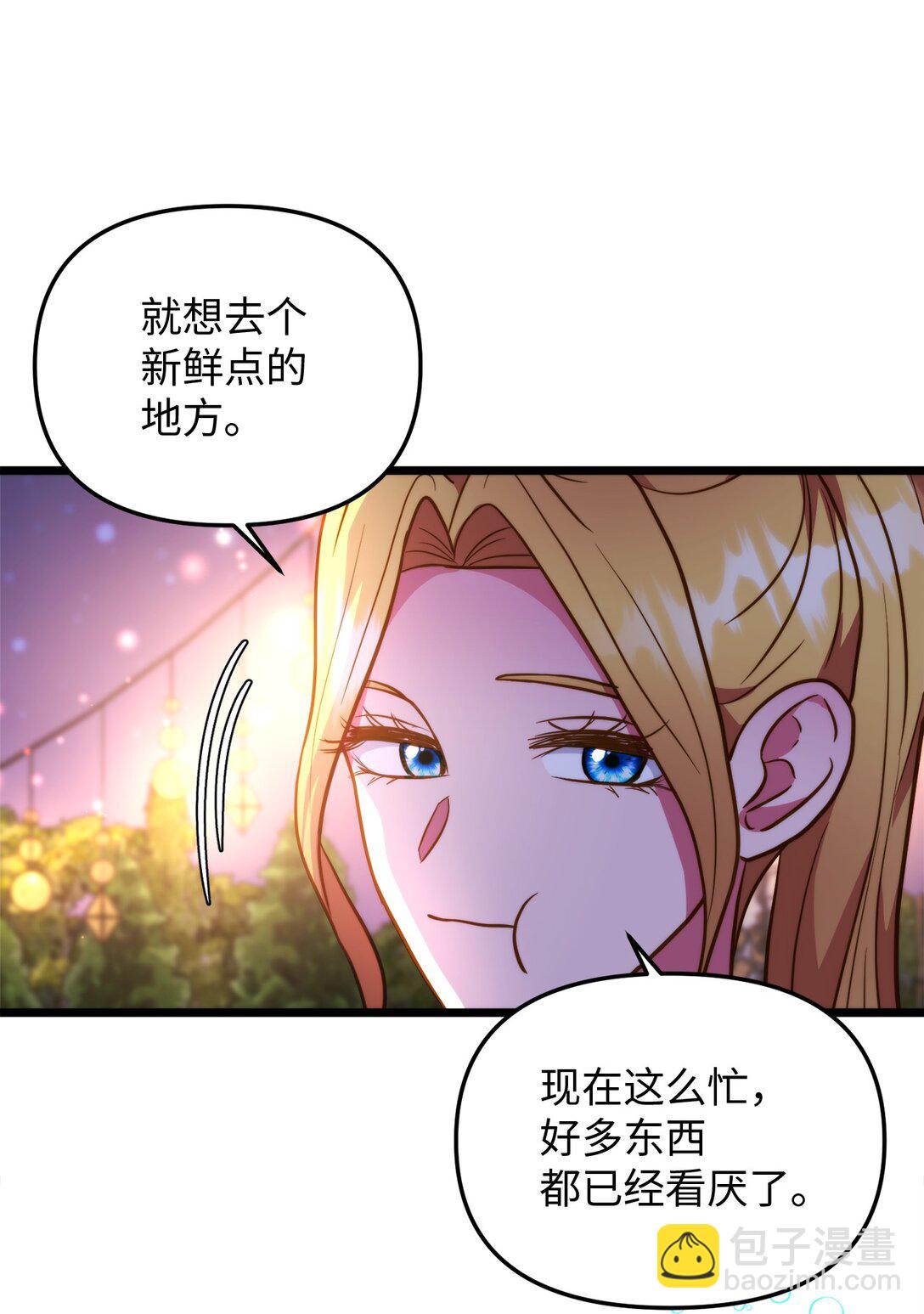 我的皇后性別不明 - 113 甜蜜約會(1/2) - 4