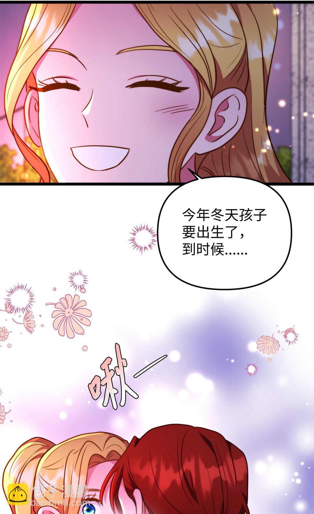 我的皇后性別不明 - 113 甜蜜約會(1/2) - 2