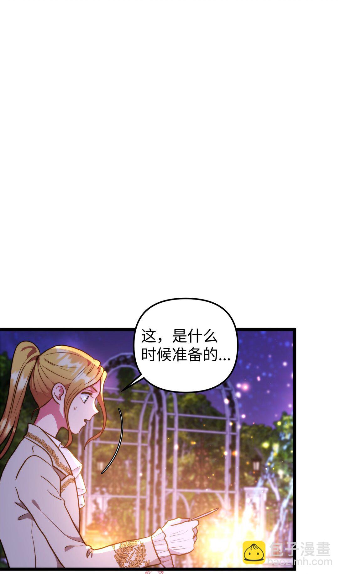 我的皇后性別不明 - 113 甜蜜約會(1/2) - 6
